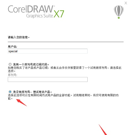 CorelDraw X7 64位 破解版 中文版 免費下載 CorelDraw X7 64位 破解版 中文版 免費下載