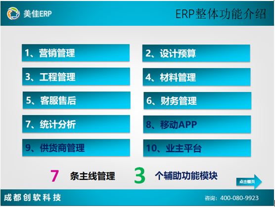 裝修管理預(yù)算軟件的開(kāi)發(fā)理念