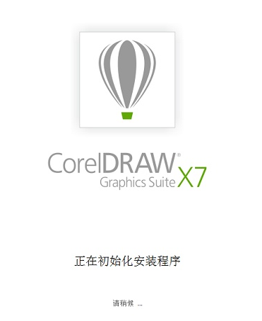 CorelDraw X7 64位 破解版 中文版 免費下載 CorelDraw X7 64位 破解版 中文版 免費下載