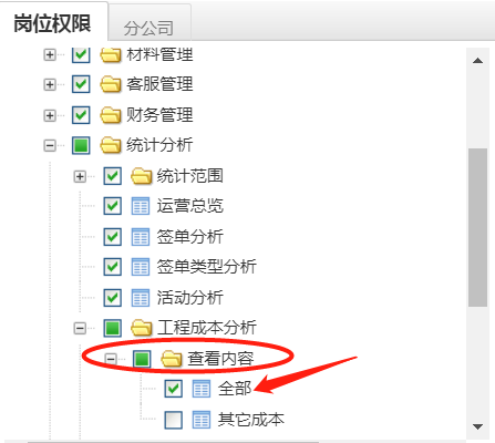 image.png 工程成本分析數(shù)據(jù)安全護(hù)航不用怕