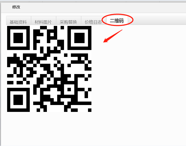 image.png 微信端主材選購更簡單